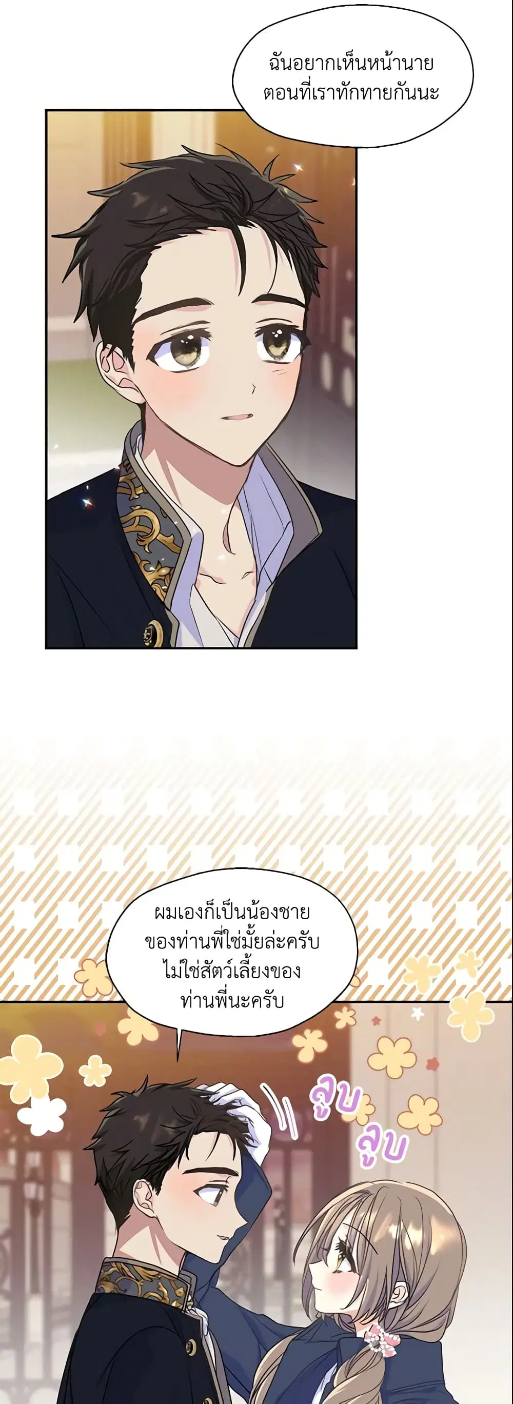 หน้า 13 จาก 26