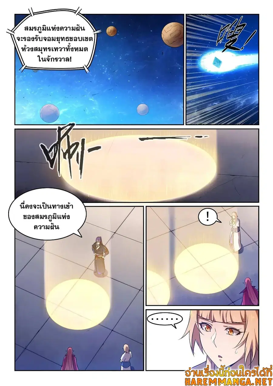 หน้า 2 จาก 15