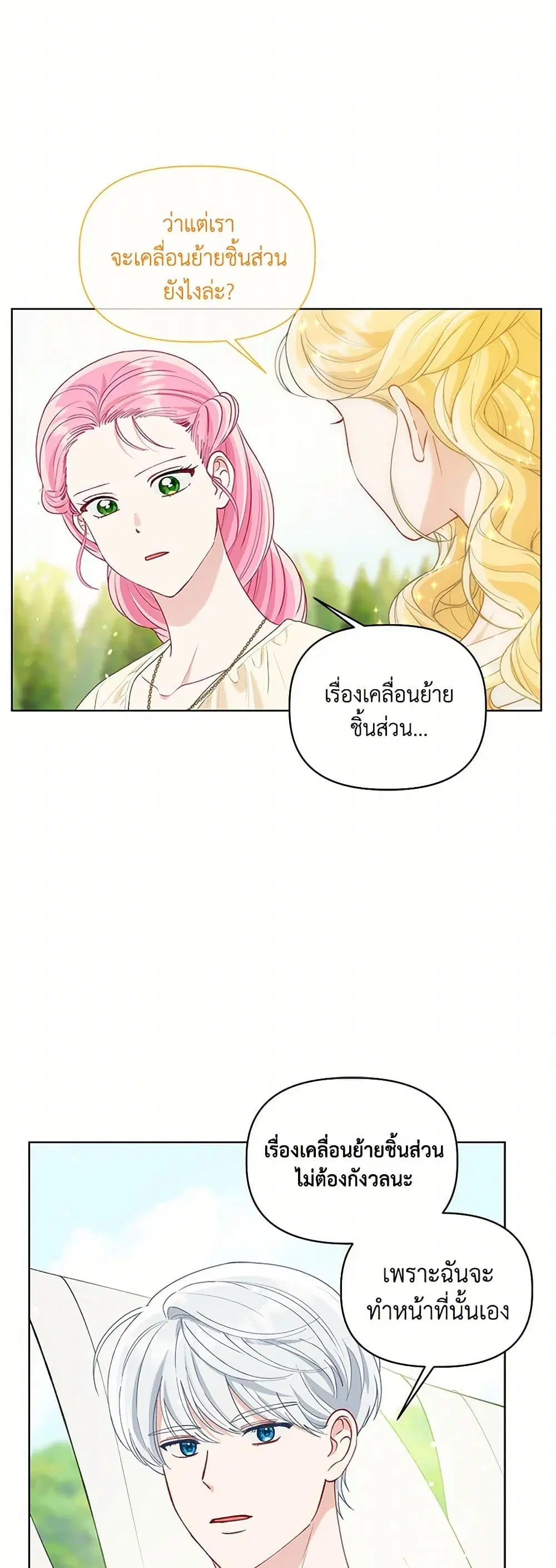 หน้า 39 จาก 52