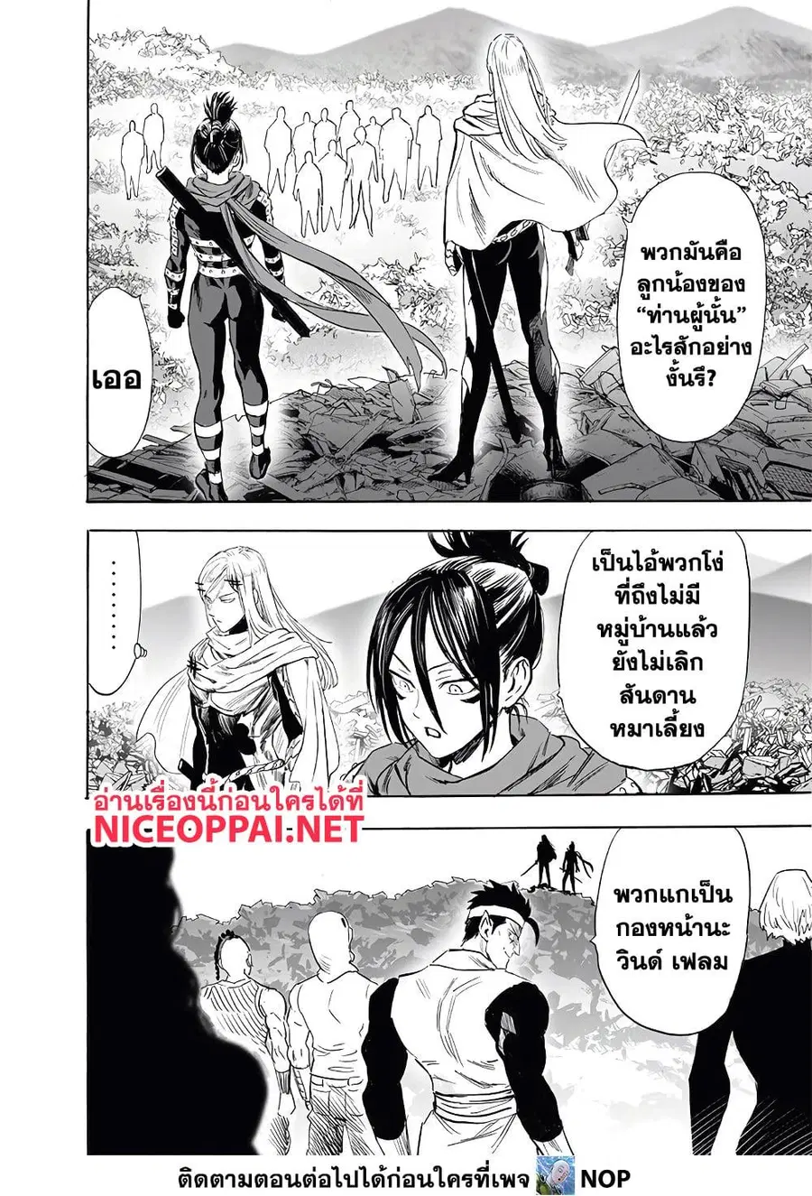 หน้า 2 จาก 13