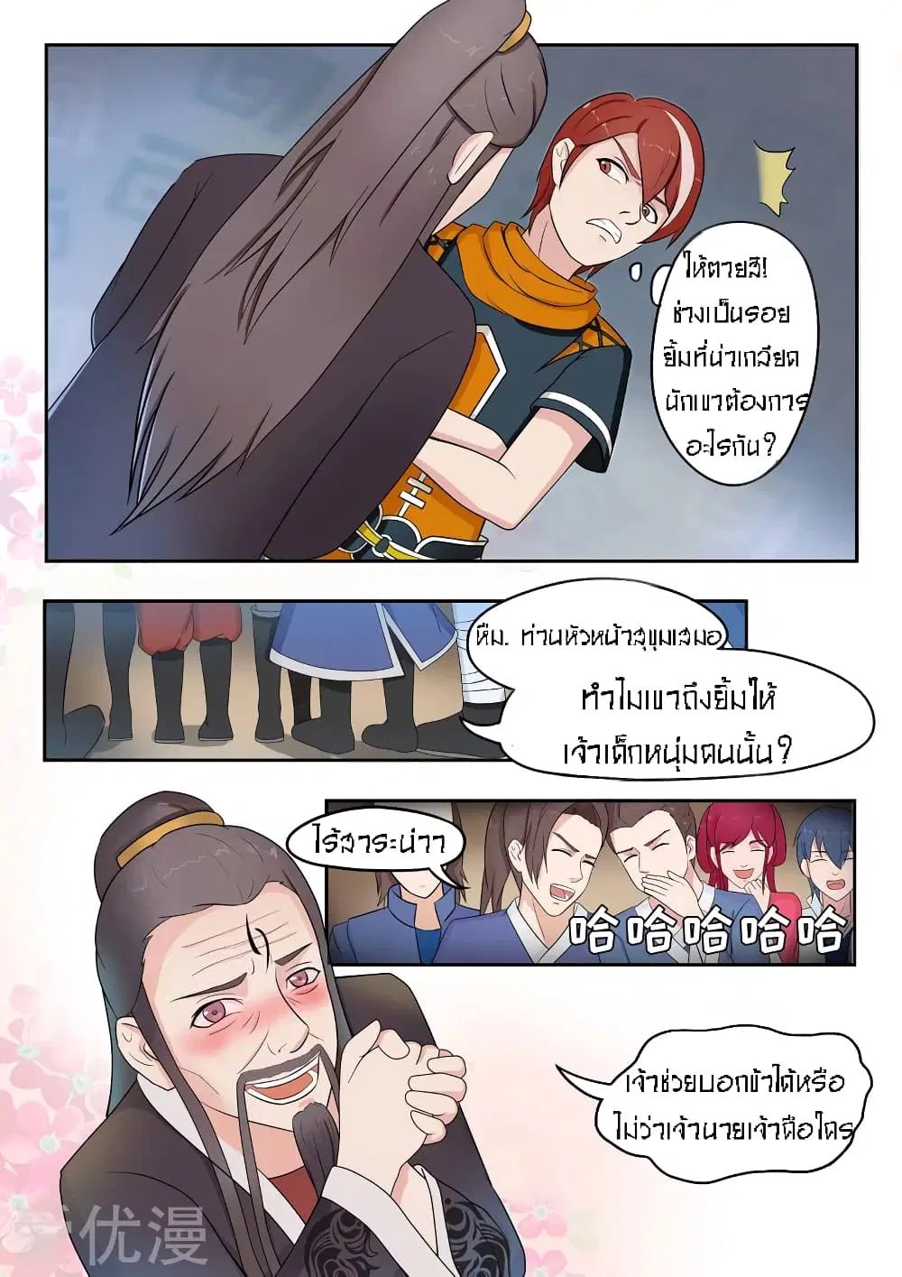 หน้า 4 จาก 12