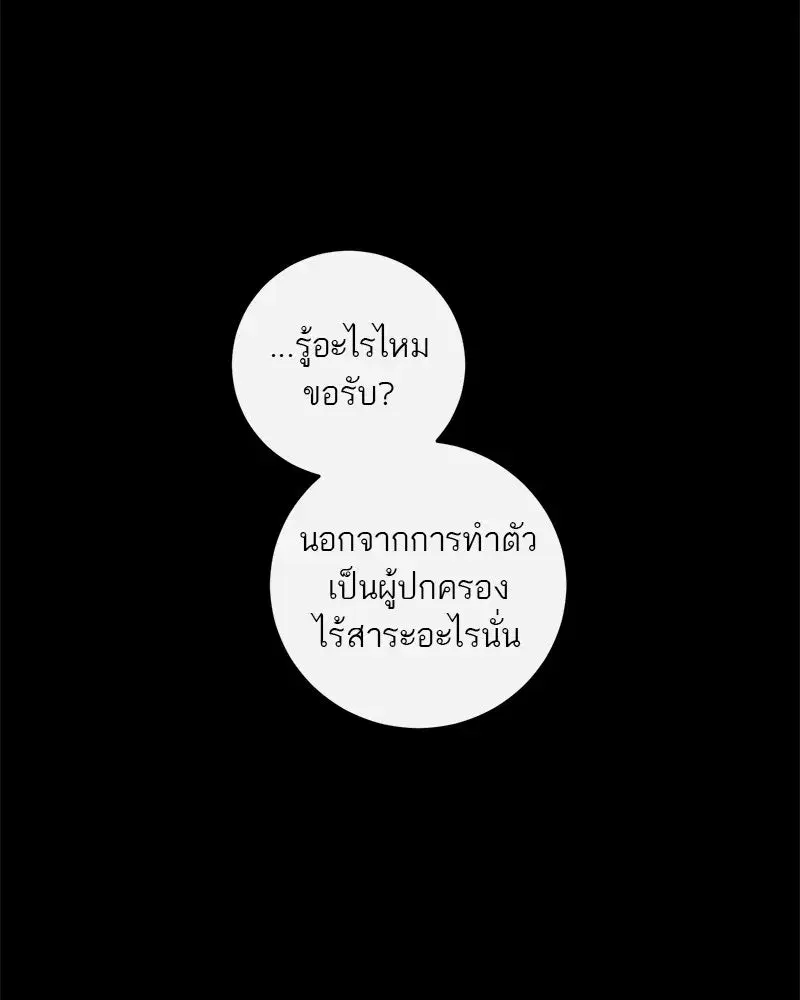 หน้า 86 จาก 159