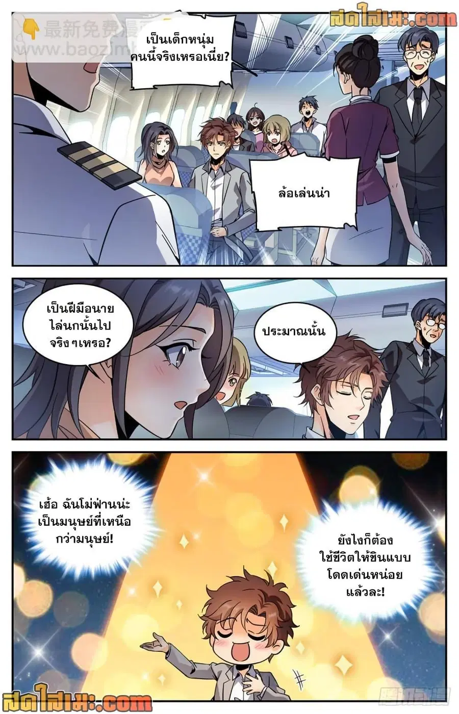 หน้า 3 จาก 14