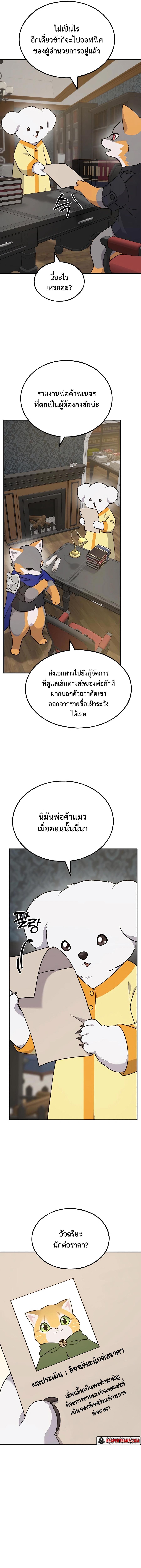 หน้า 16 จาก 23