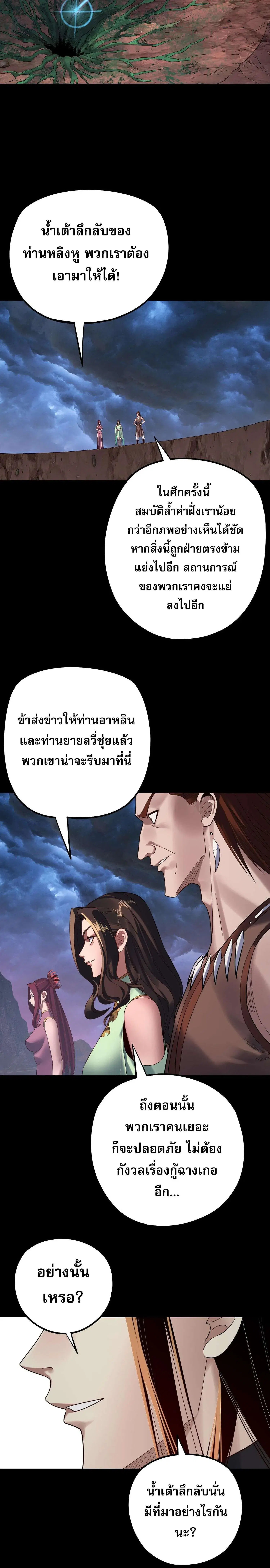 หน้า 4 จาก 20