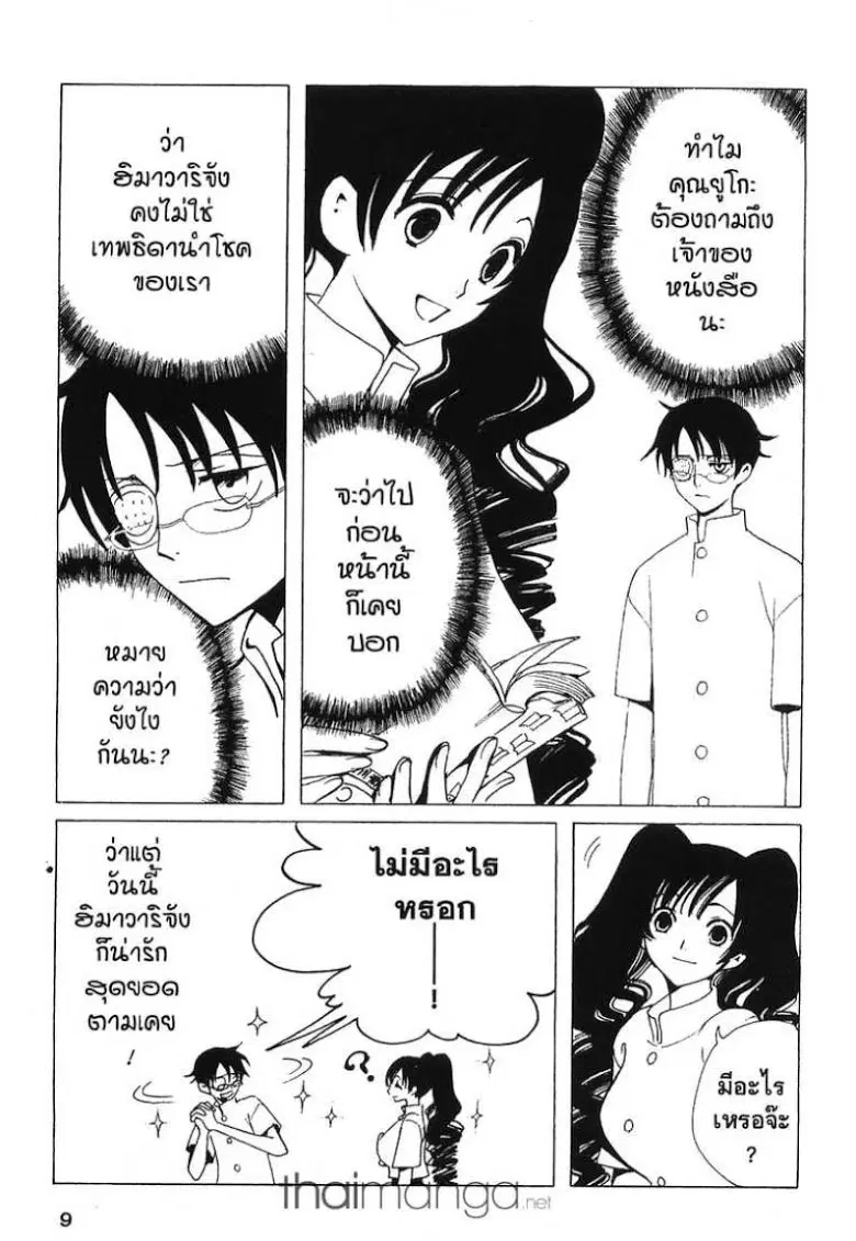 หน้า 9 จาก 19