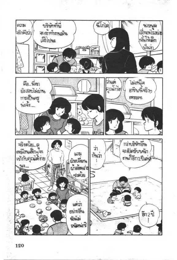 หน้า 13 จาก 27