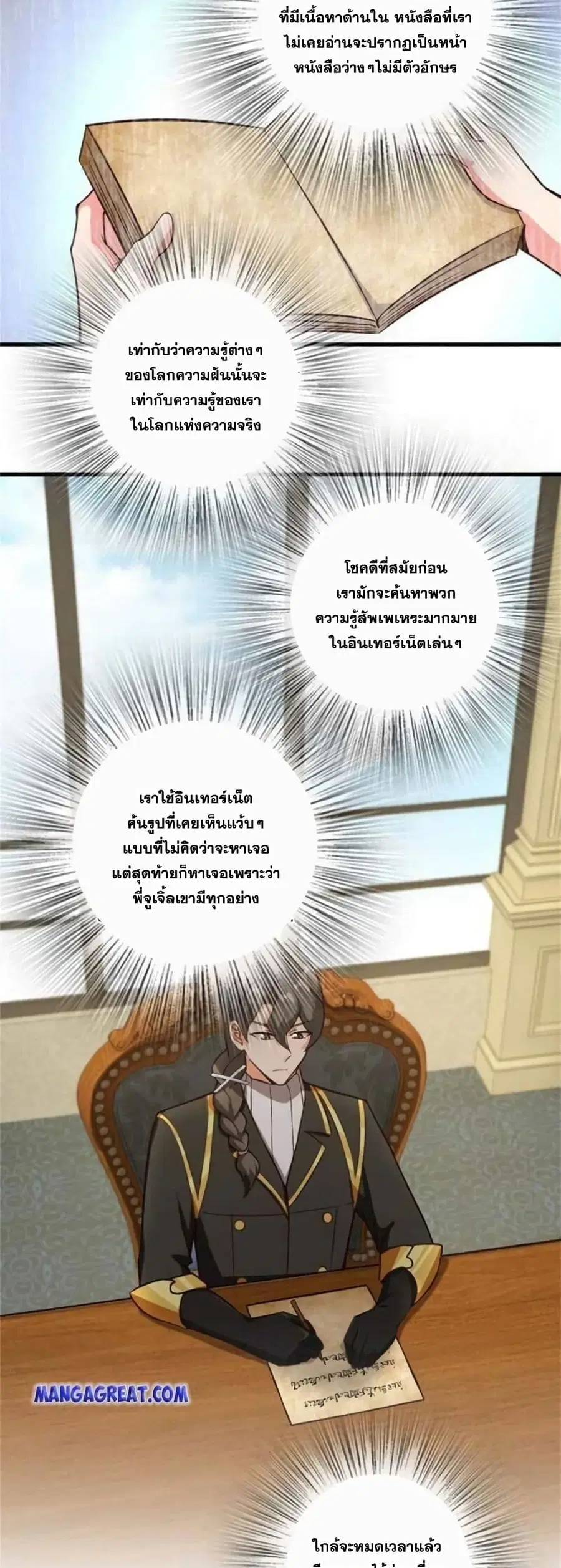 หน้า 4 จาก 25