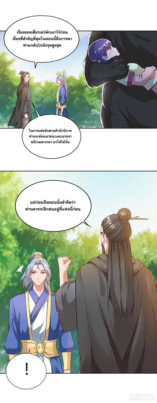 หน้า 7 จาก 21