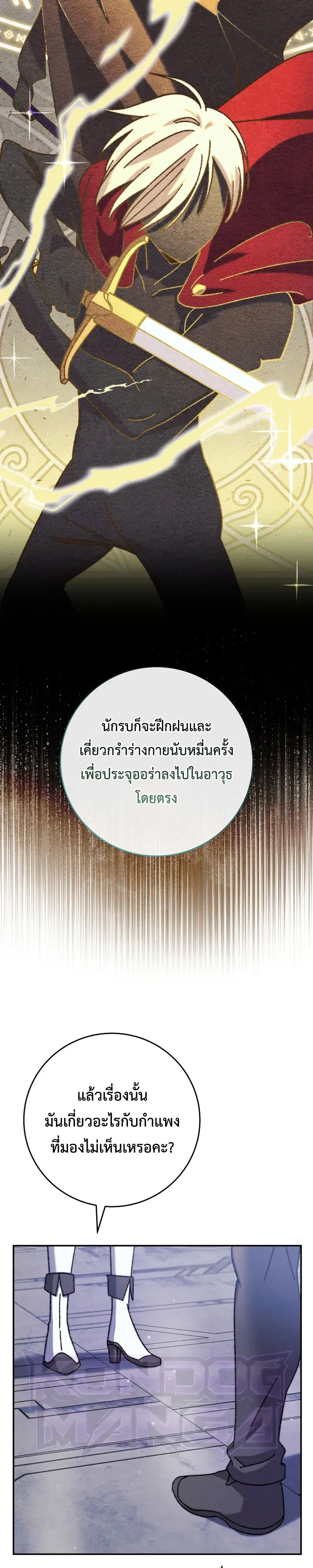 หน้า 11 จาก 36
