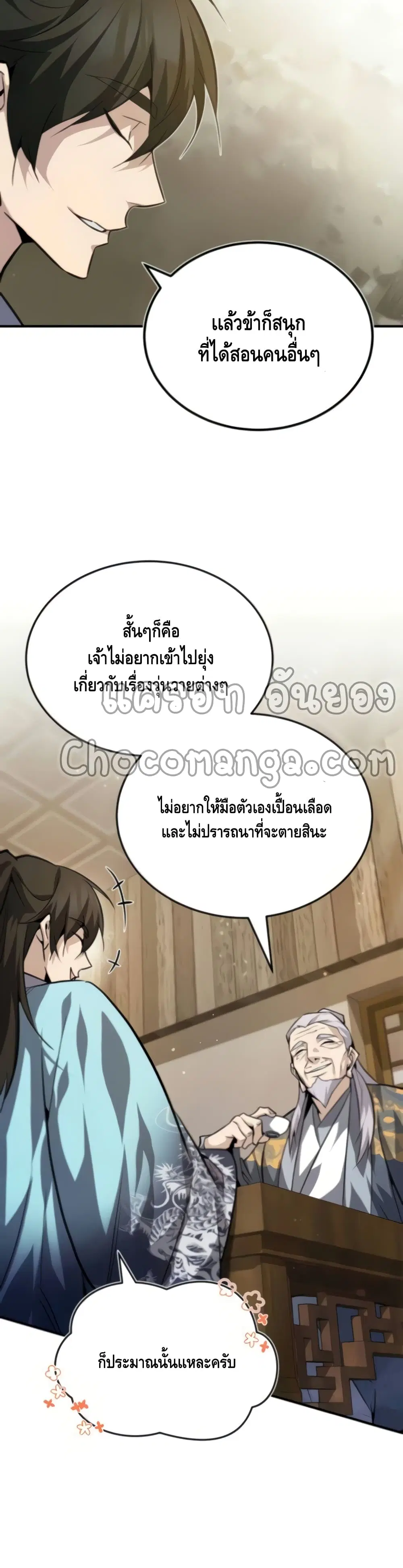 หน้า 19 จาก 52