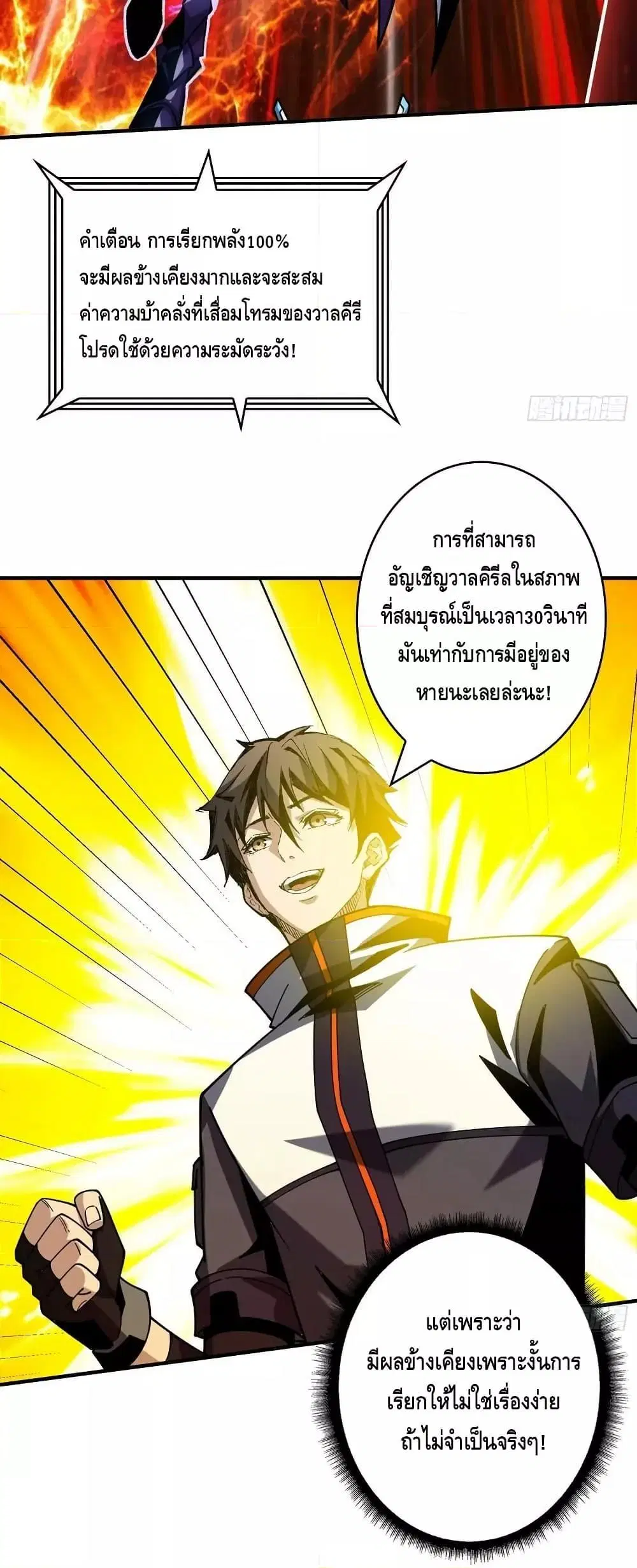 หน้า 8 จาก 32
