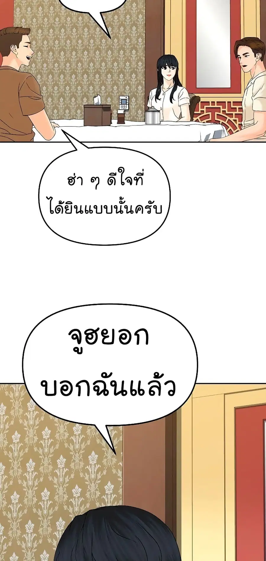หน้า 26 จาก 88