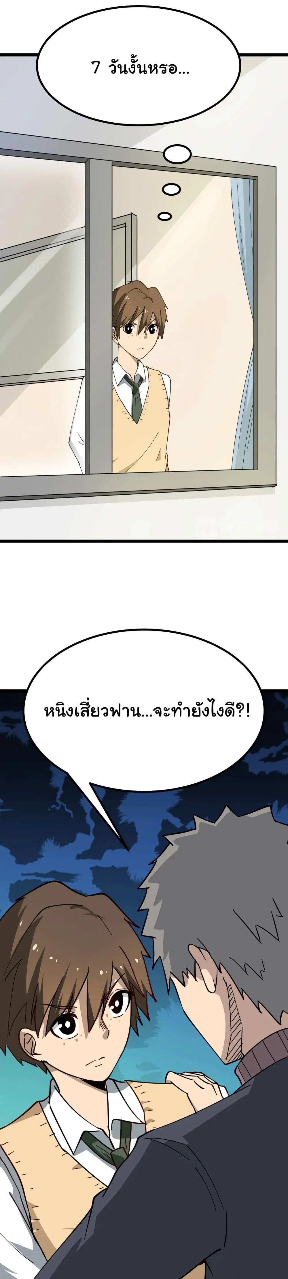 หน้า 20 จาก 48