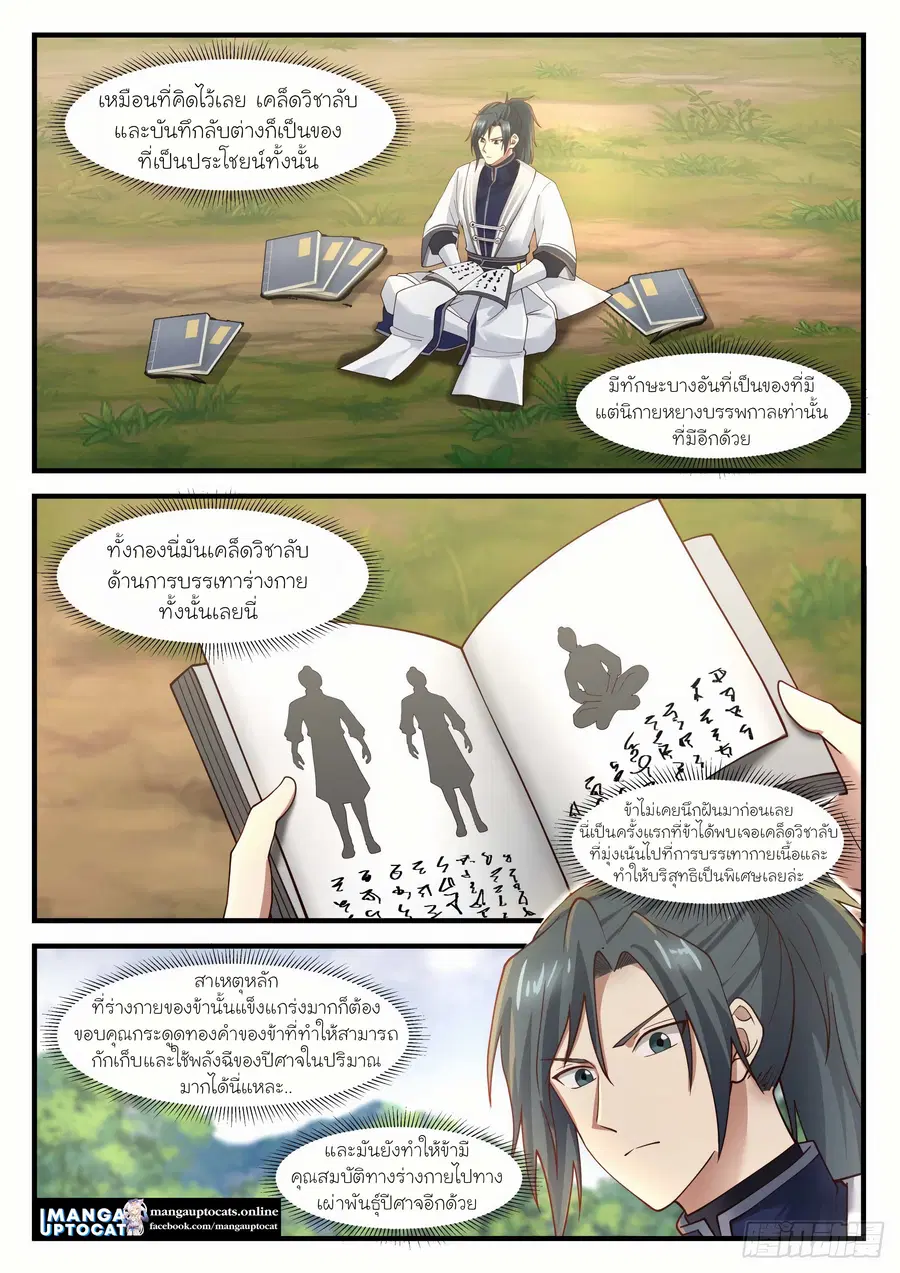 หน้า 3 จาก 13
