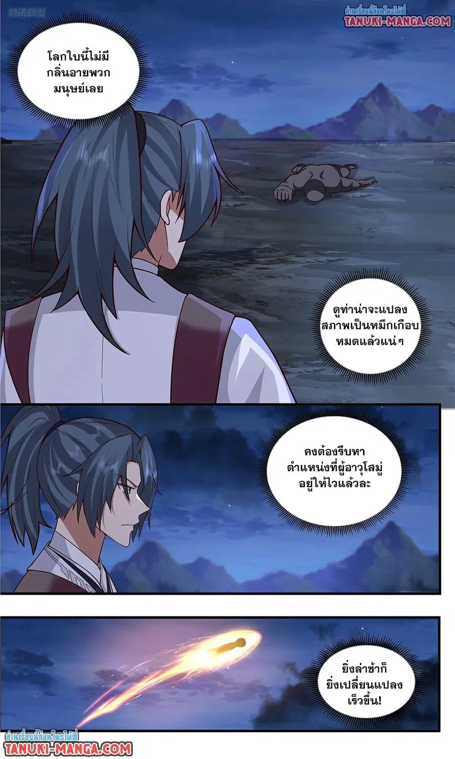 หน้า 3 จาก 12