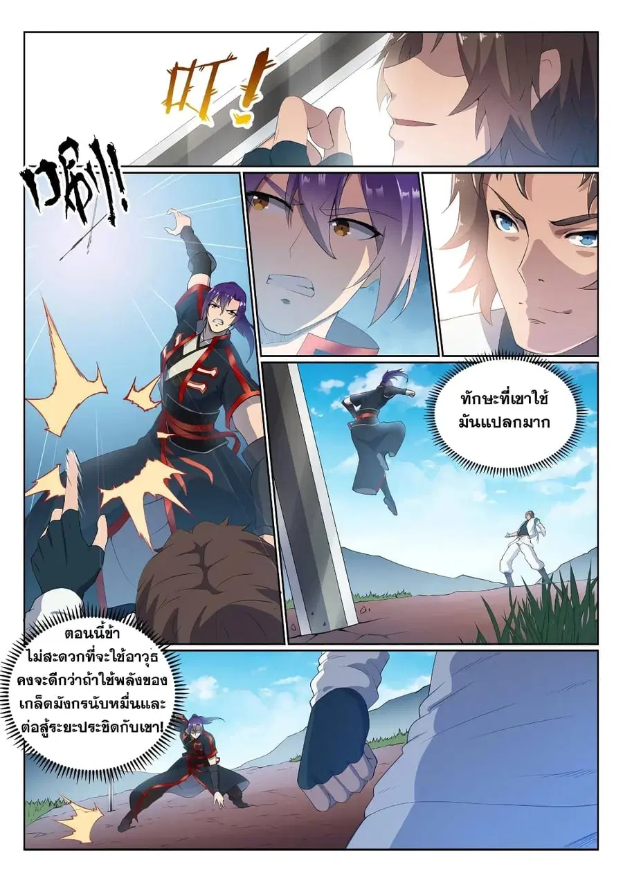 หน้า 3 จาก 13