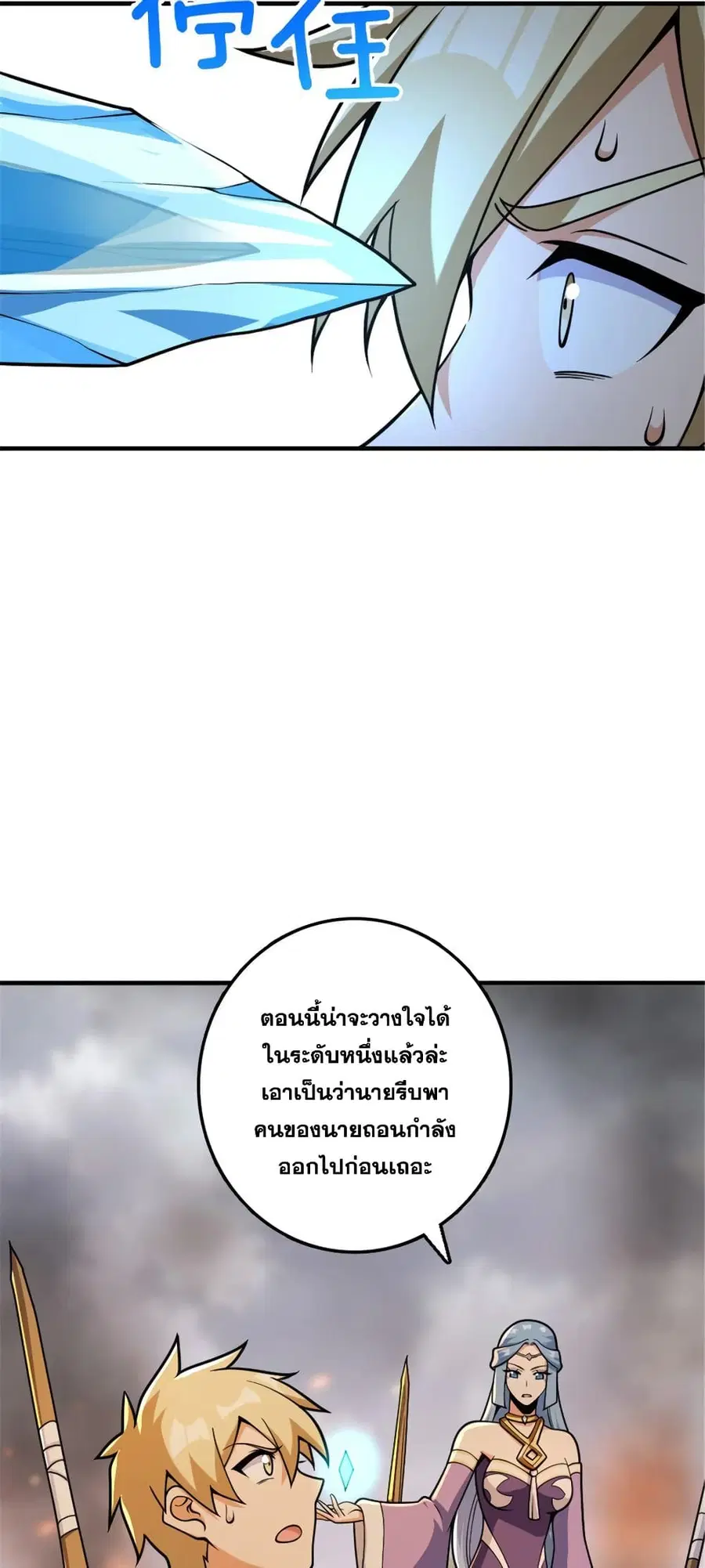 หน้า 11 จาก 38