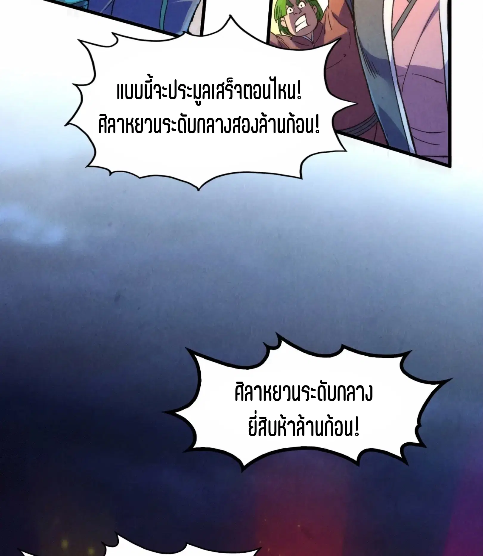 หน้า 72 จาก 76