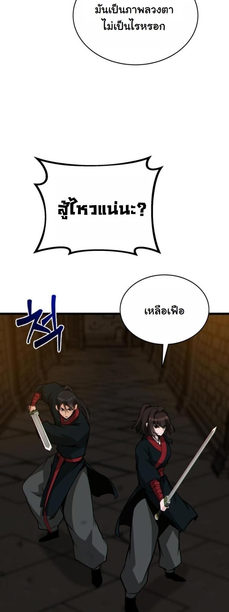 หน้า 77 จาก 85