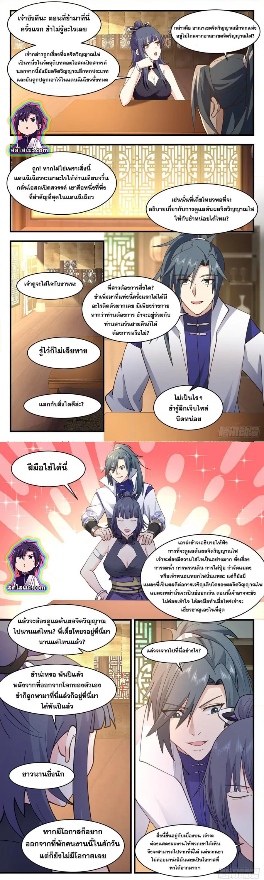 หน้า 5 จาก 8