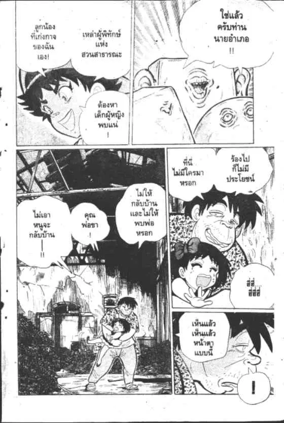 หน้า 5 จาก 10