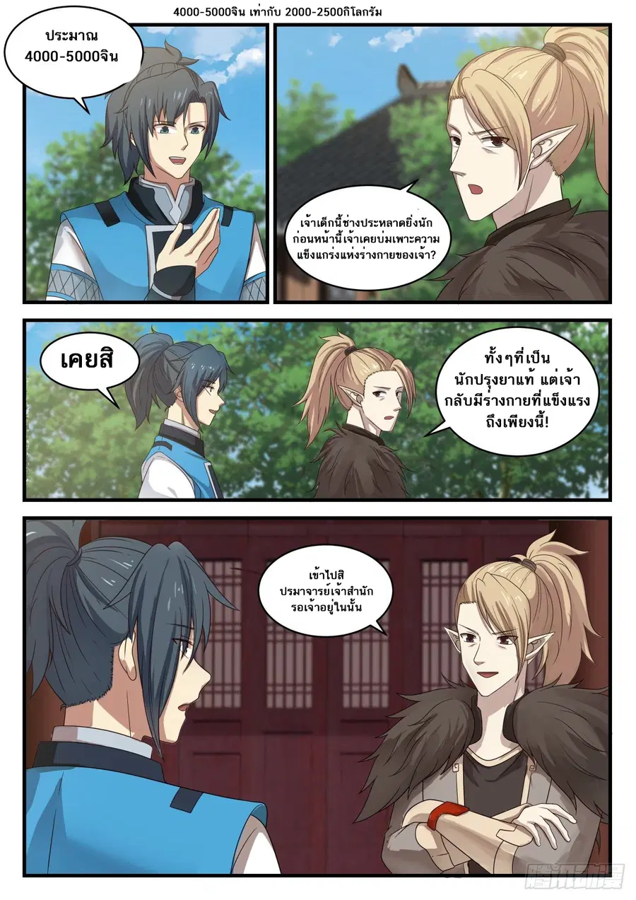 หน้า 2 จาก 14