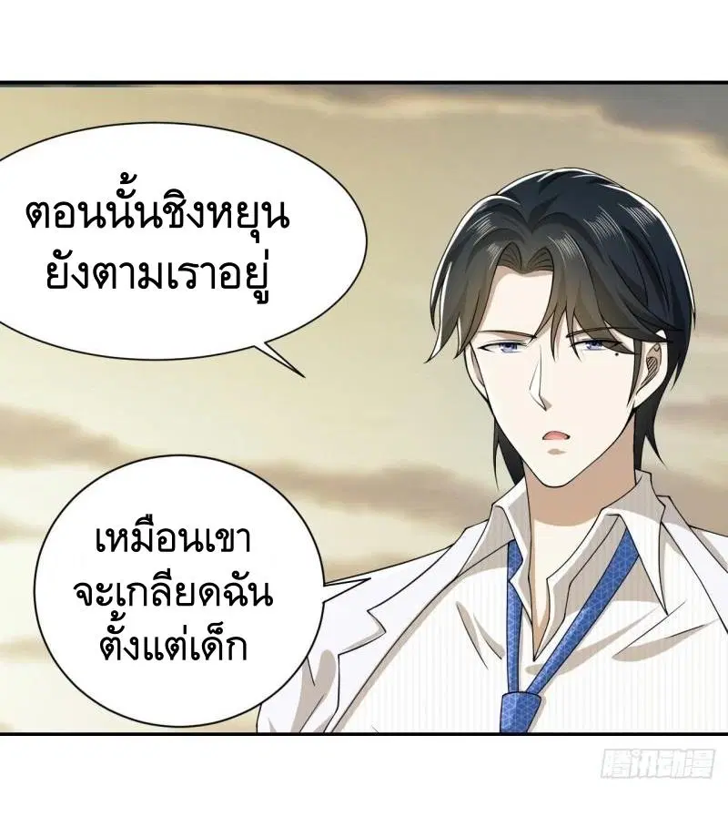 หน้า 33 จาก 70