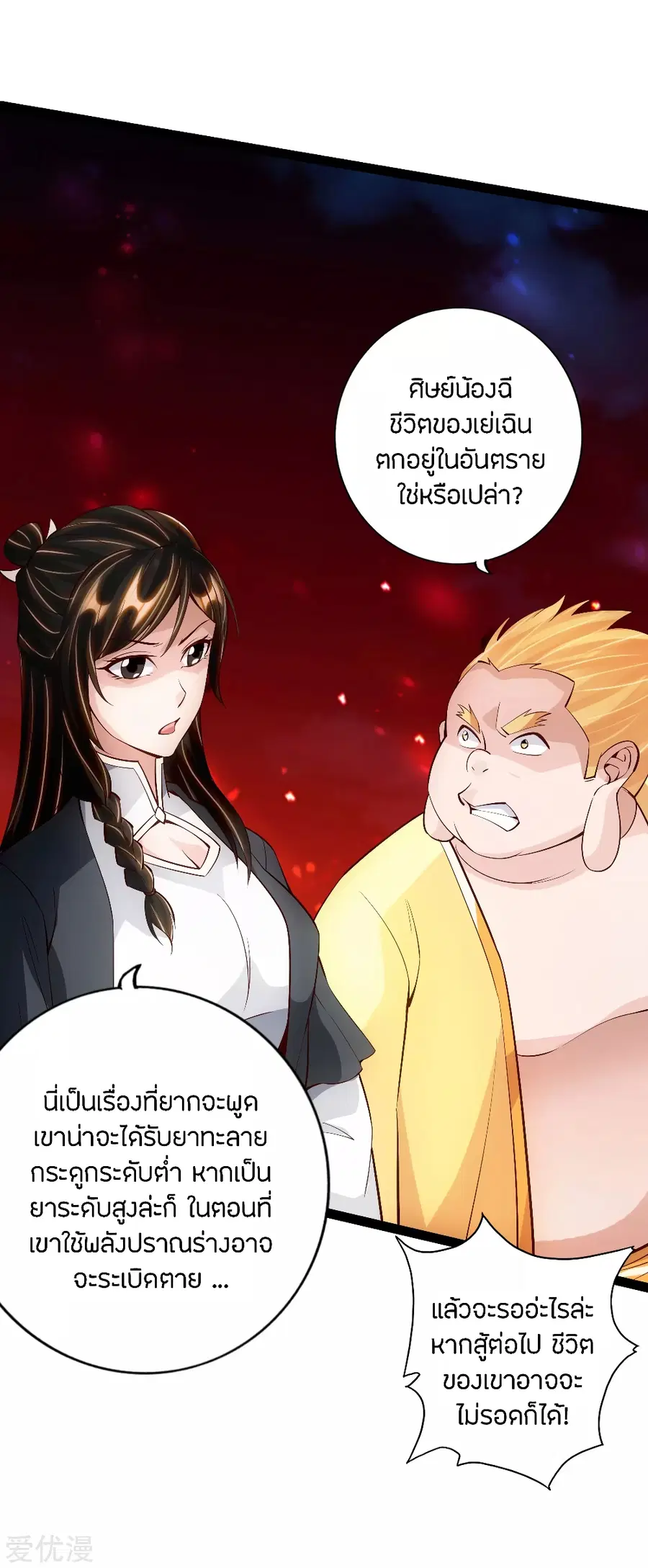 หน้า 5 จาก 21