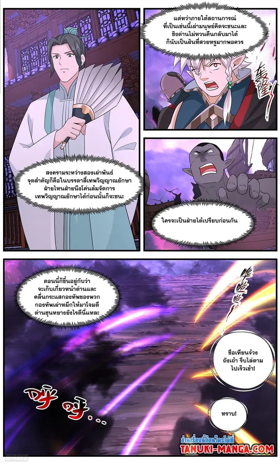 หน้า 6 จาก 12