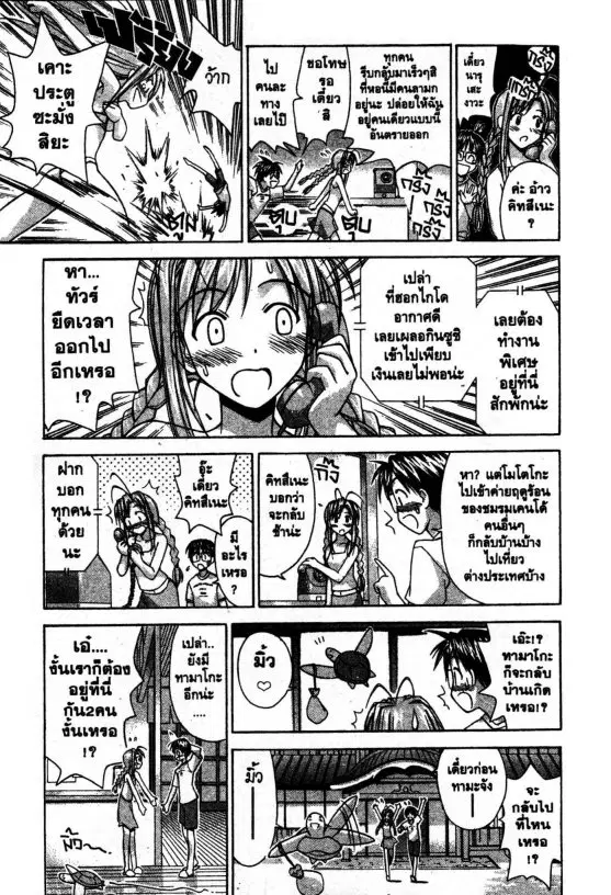 หน้า 9 จาก 23