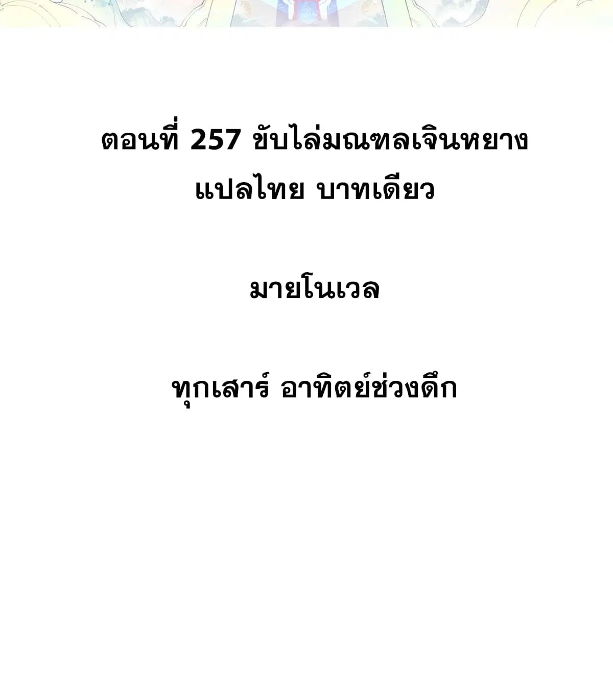 หน้า 2 จาก 81