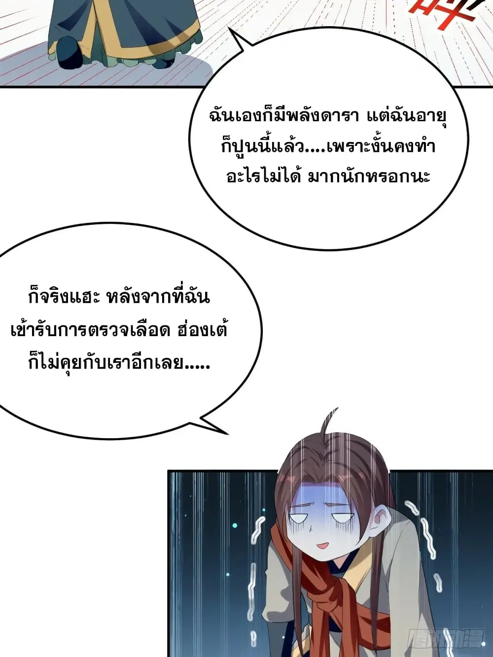 หน้า 12 จาก 42