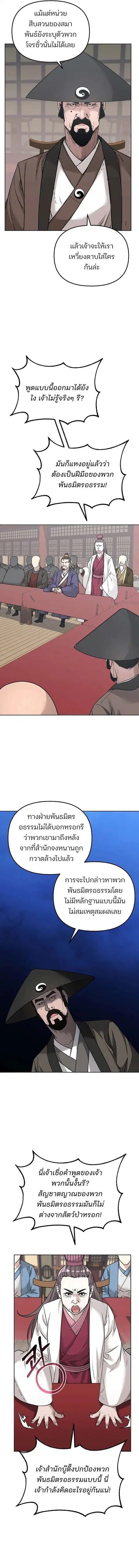 หน้า 4 จาก 16