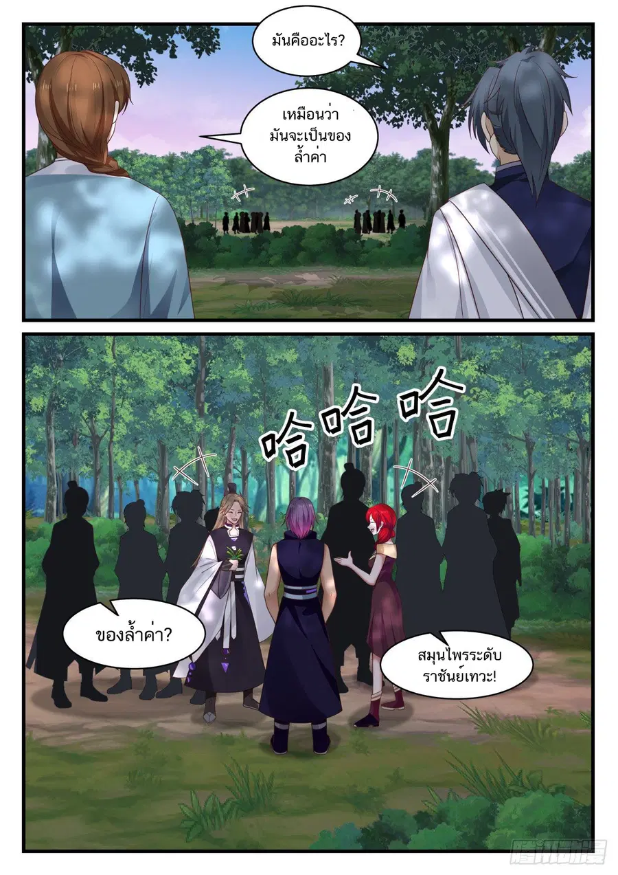 หน้า 2 จาก 13