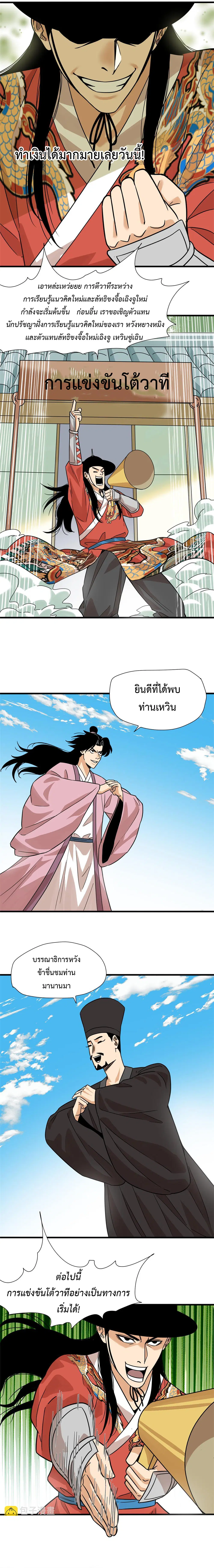 หน้า 8 จาก 10