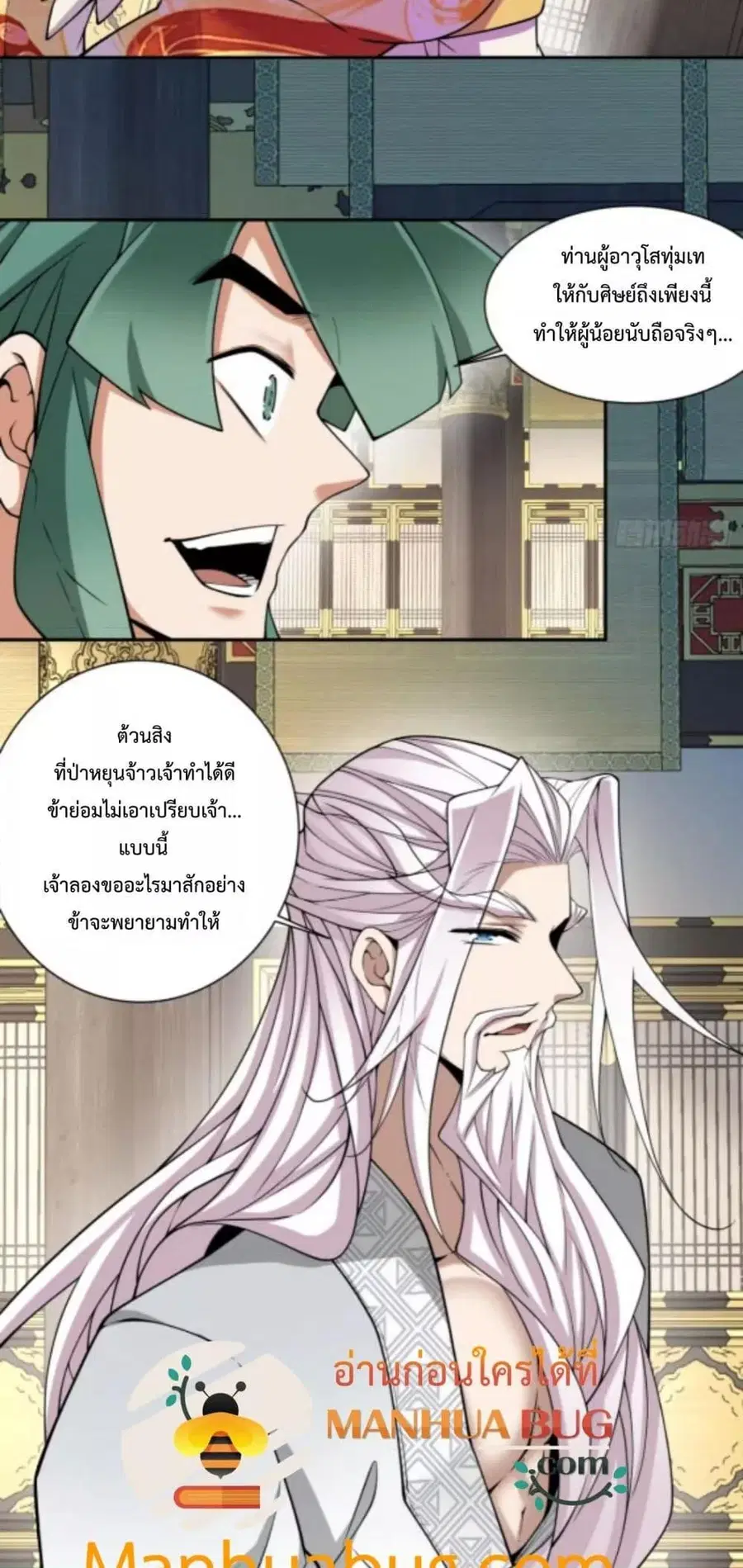 หน้า 33 จาก 42