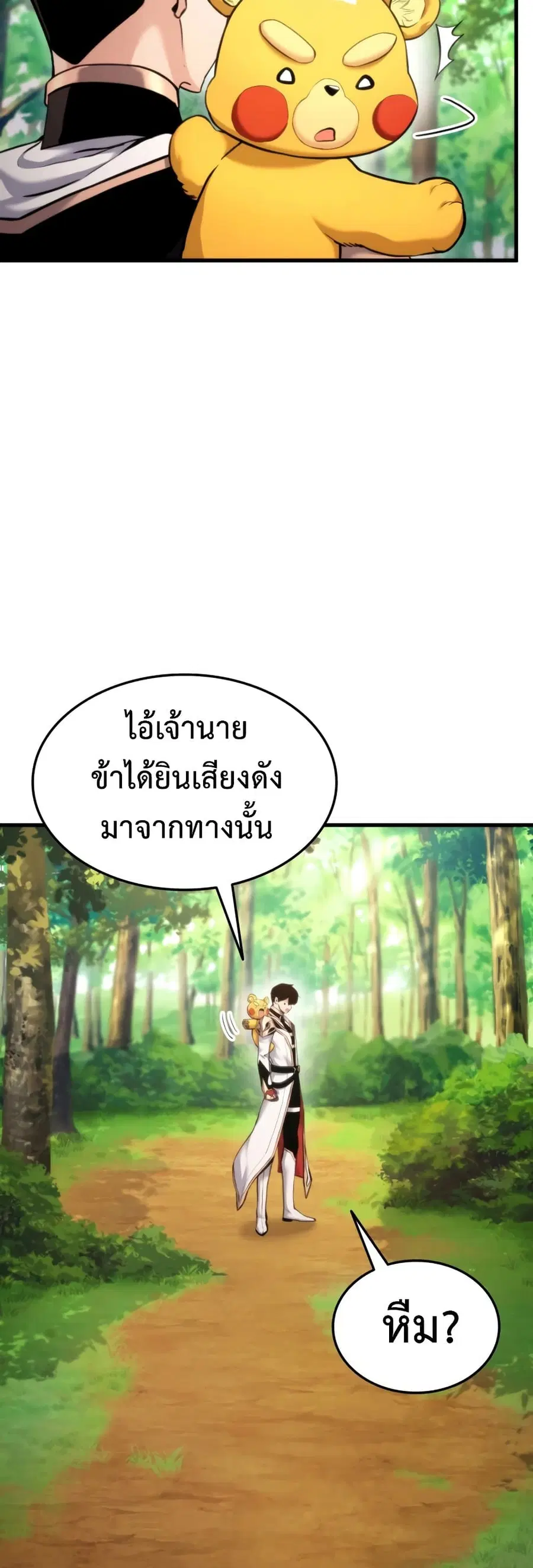 หน้า 15 จาก 54