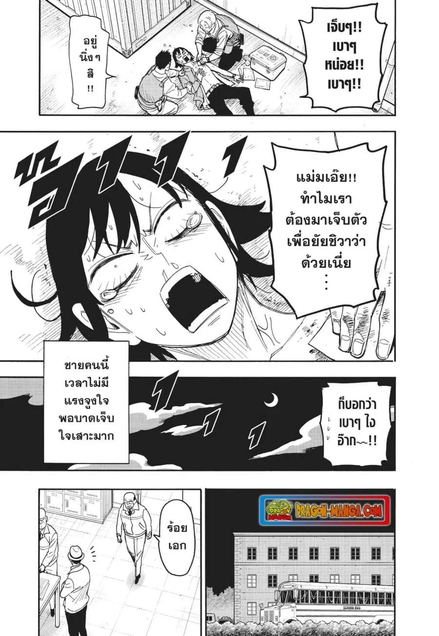 หน้า 9 จาก 13