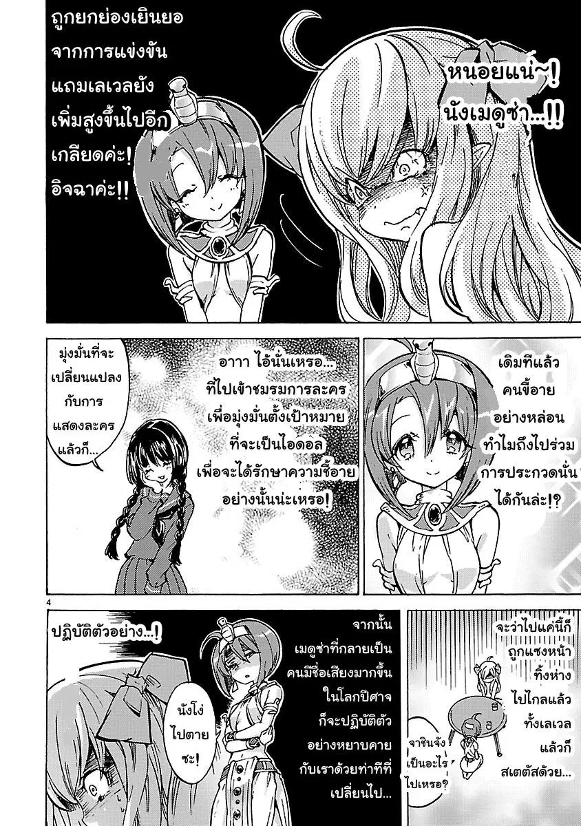 หน้า 4 จาก 13