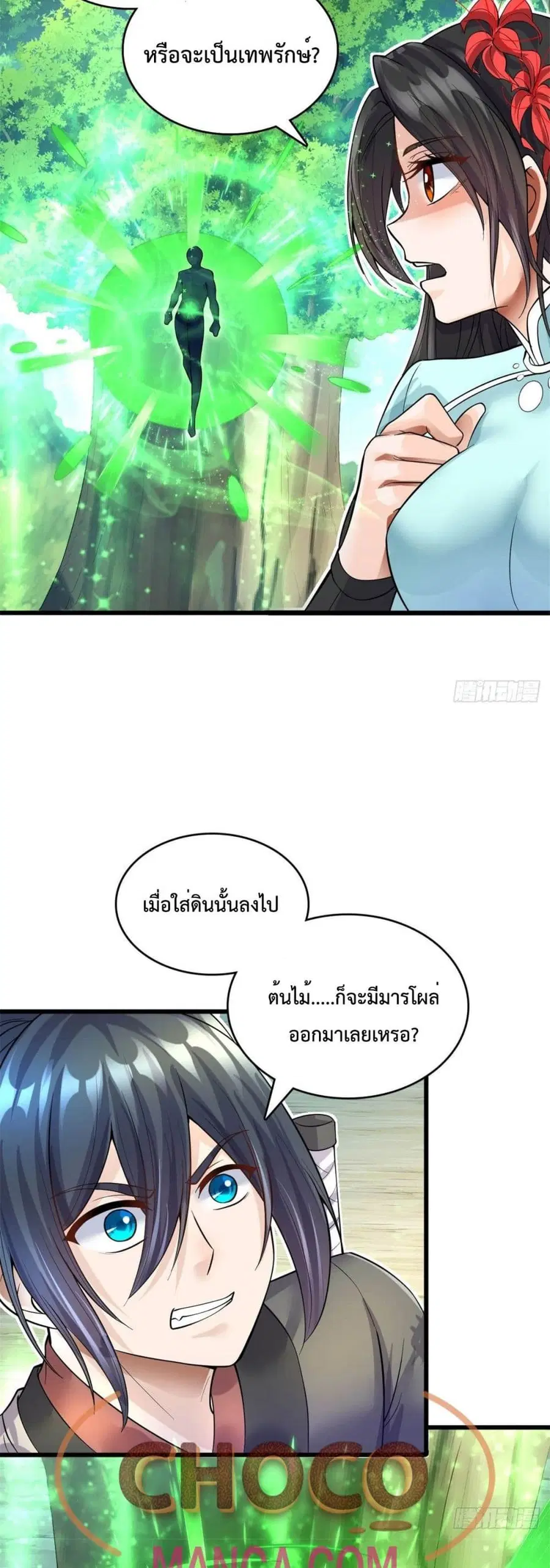 หน้า 18 จาก 32