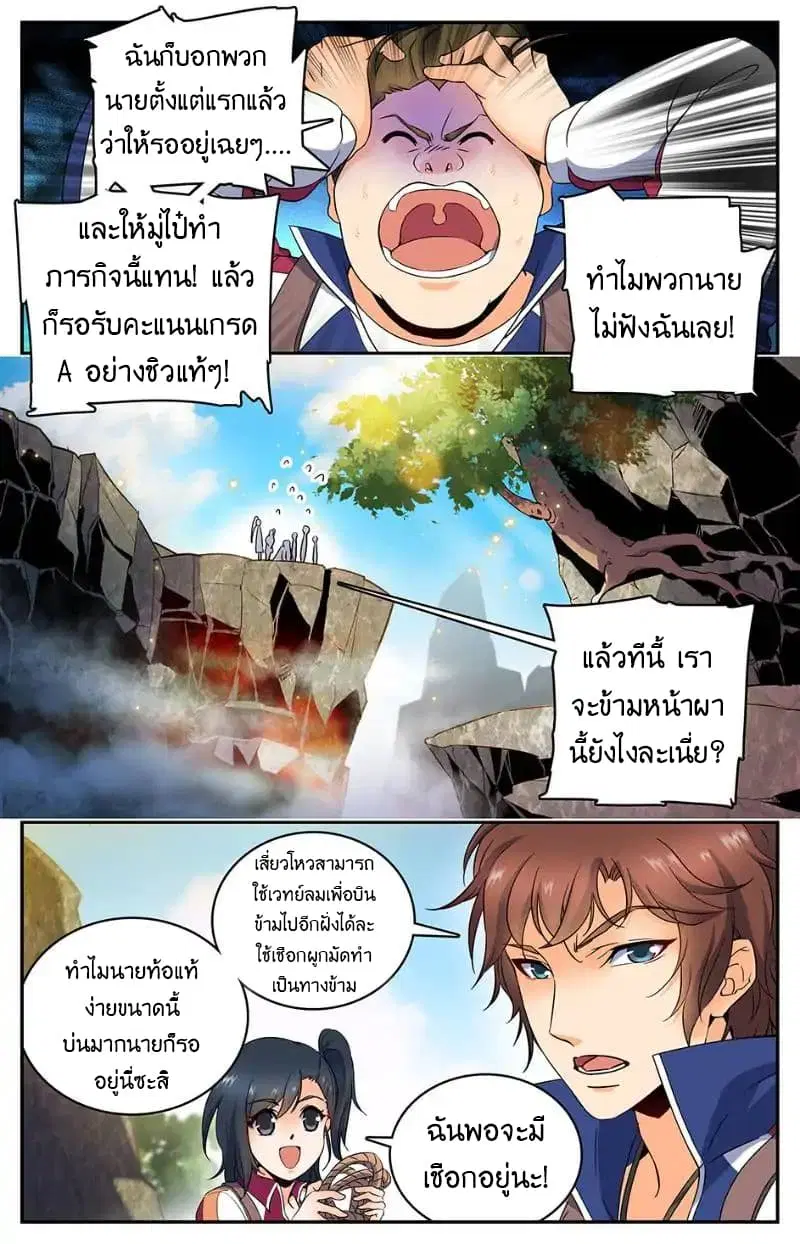 หน้า 2 จาก 12