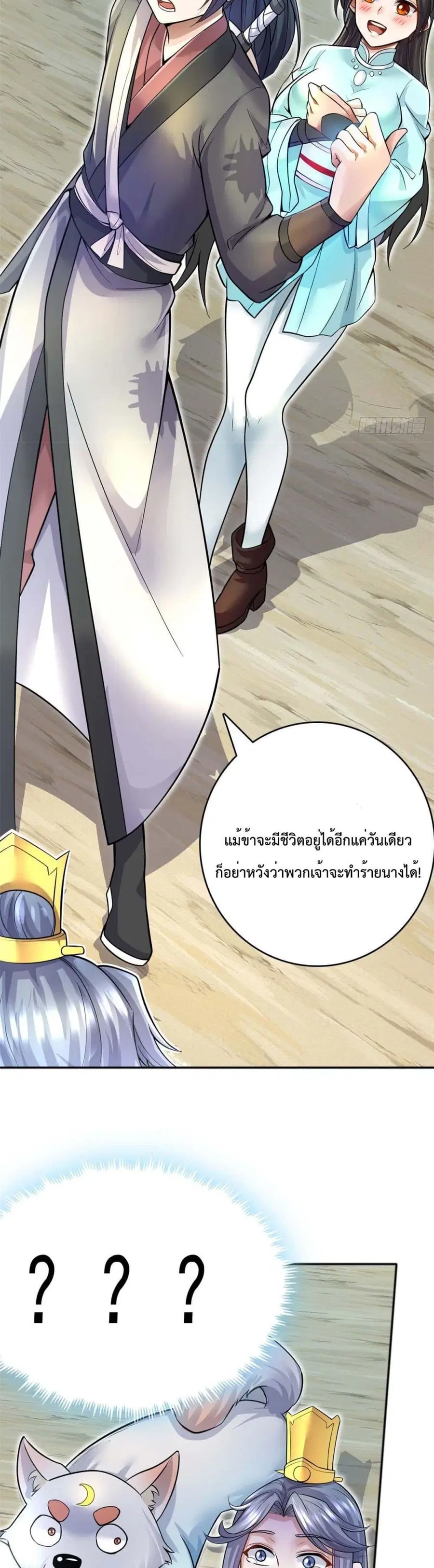 หน้า 8 จาก 22