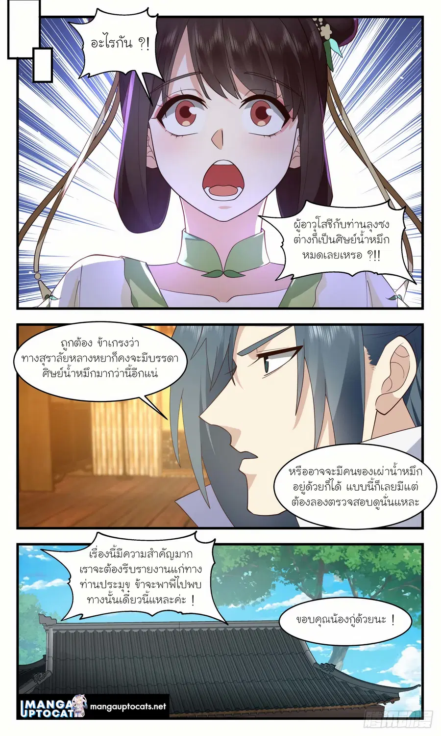 หน้า 7 จาก 12