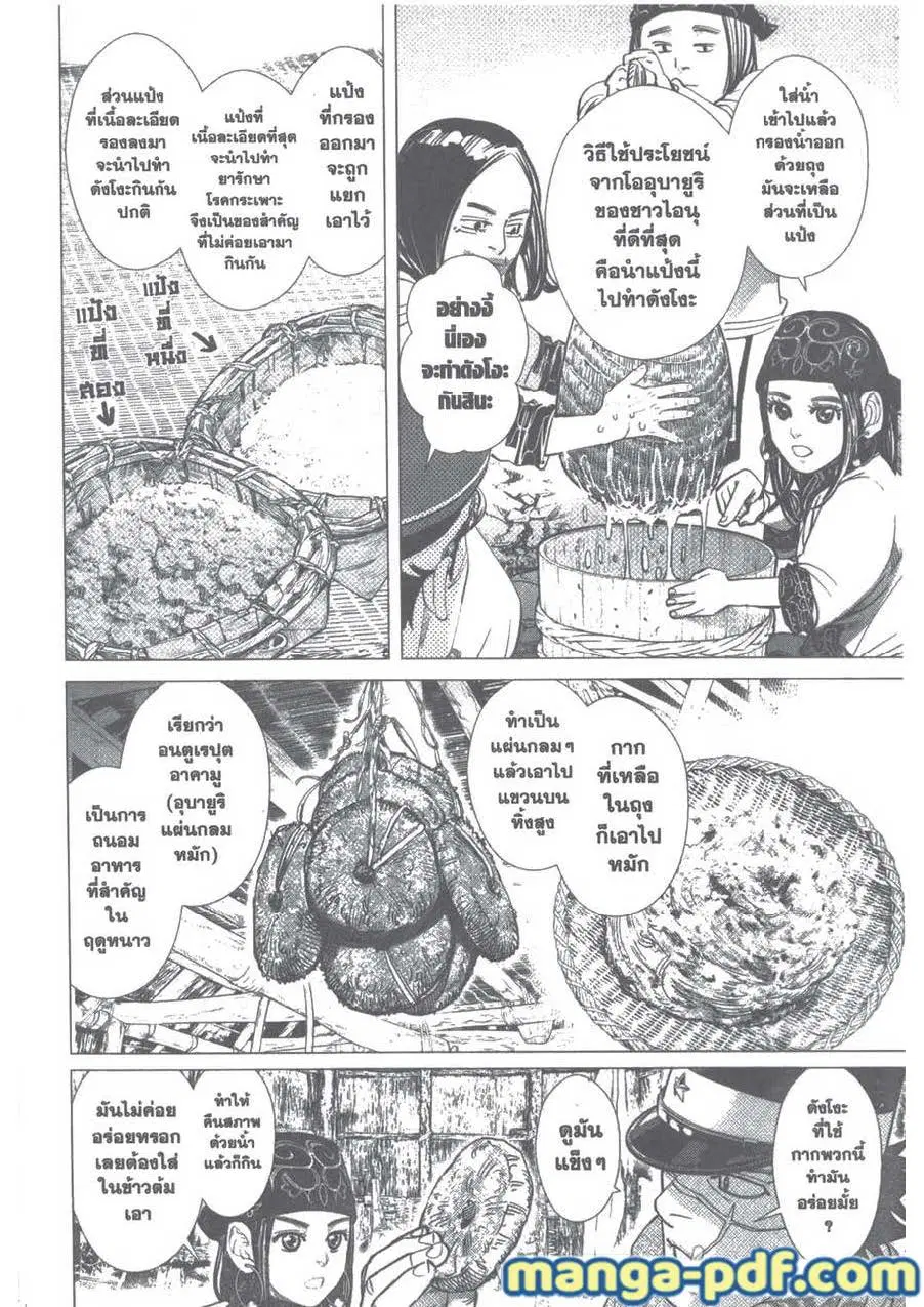 หน้า 7 จาก 21