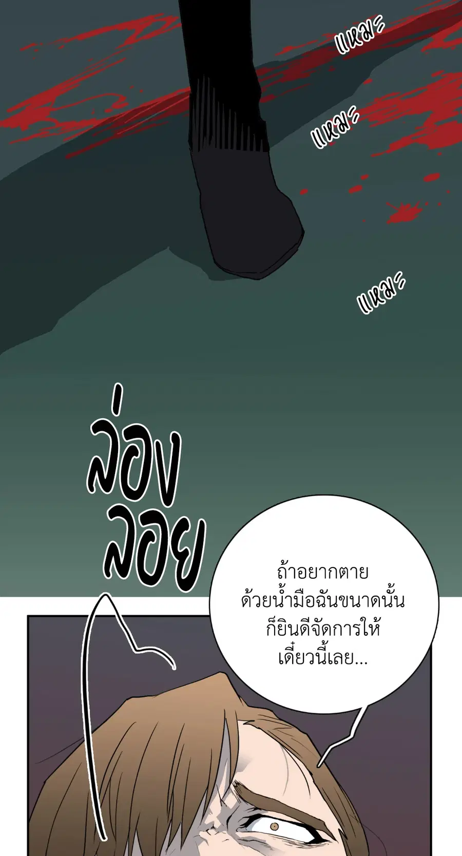 หน้า 79 จาก 83