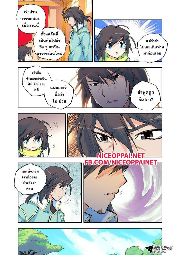 หน้า 5 จาก 24