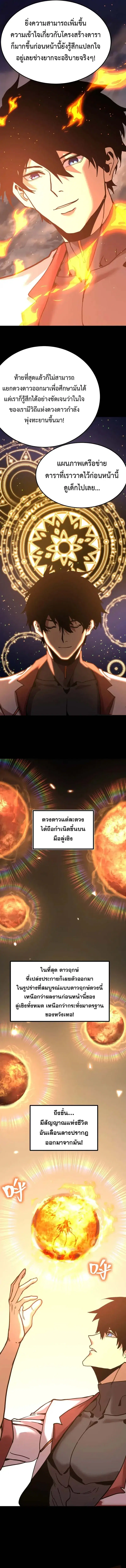 หน้า 2 จาก 12