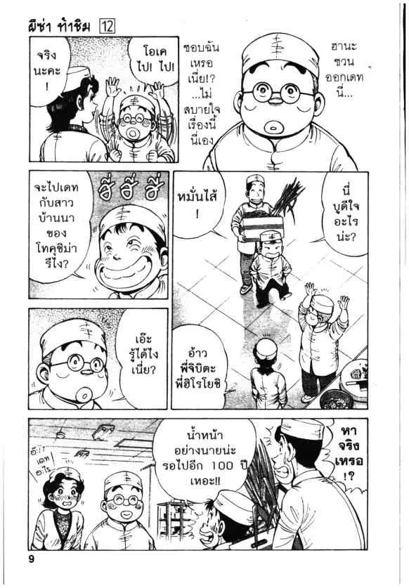 หน้า 3 จาก 24