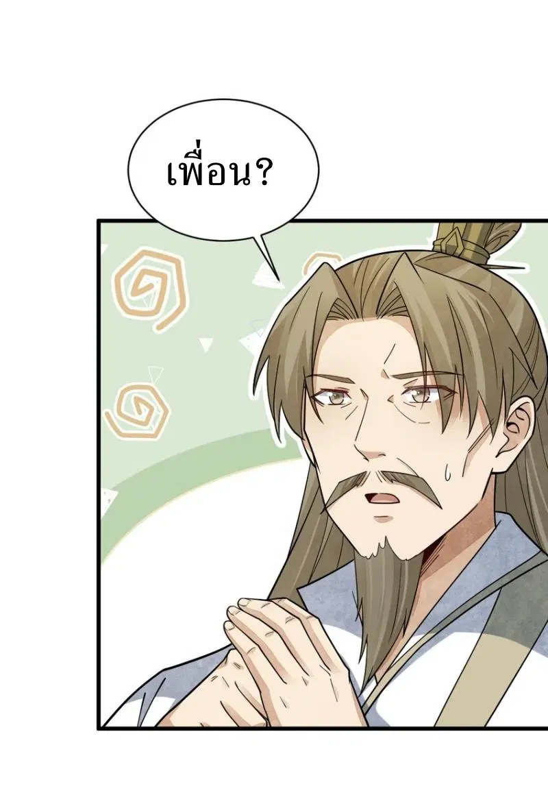 หน้า 25 จาก 43